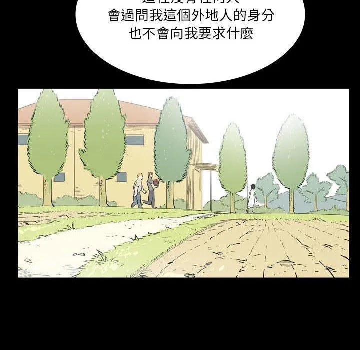 解忧咖啡 第24话 第28页