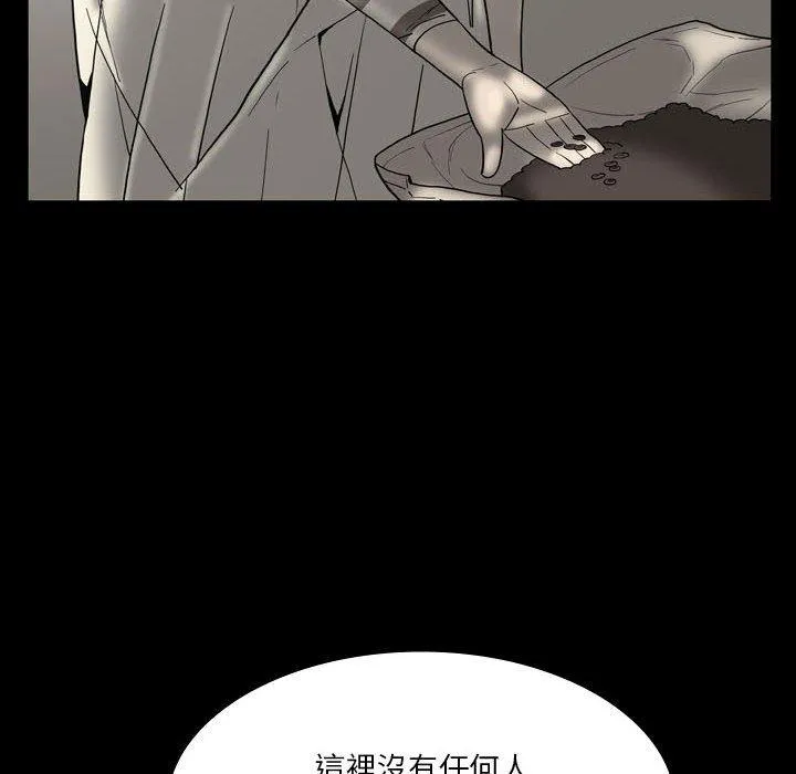 解忧咖啡 第24话 第27页