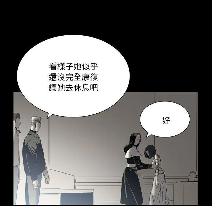 解忧咖啡 第24话 第55页