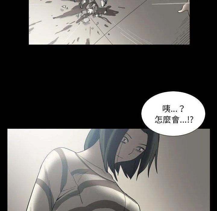 解忧咖啡 第24话 第51页