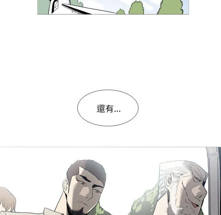 解忧咖啡 第24话 第32页