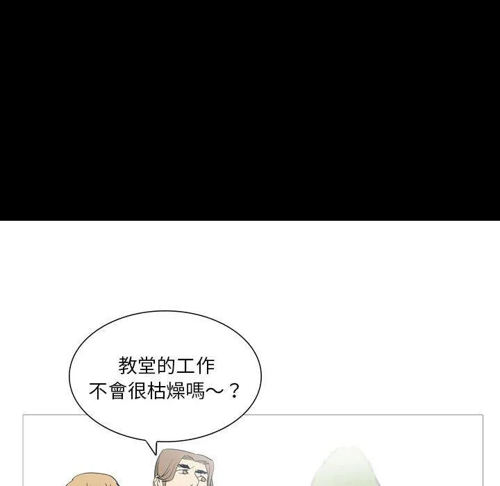 解忧咖啡 第24话 第29页