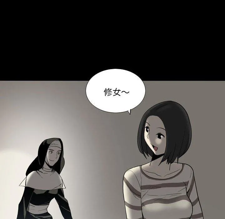 解忧咖啡 第24话 第19页