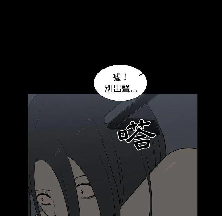 解忧咖啡 第24话 第72页