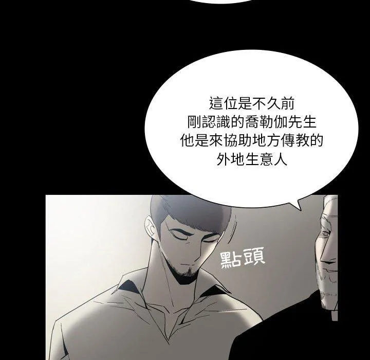 解忧咖啡 第24话 第39页