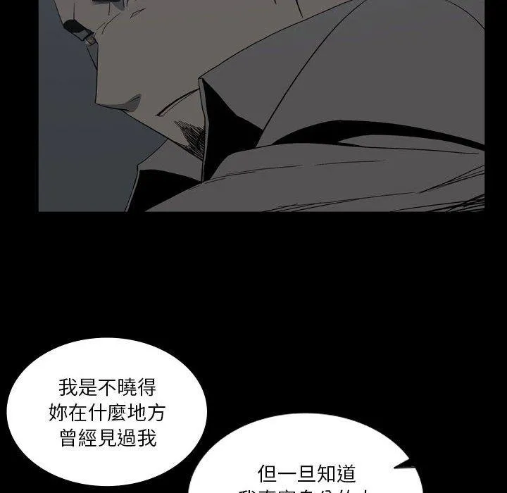解忧咖啡 第24话 第76页