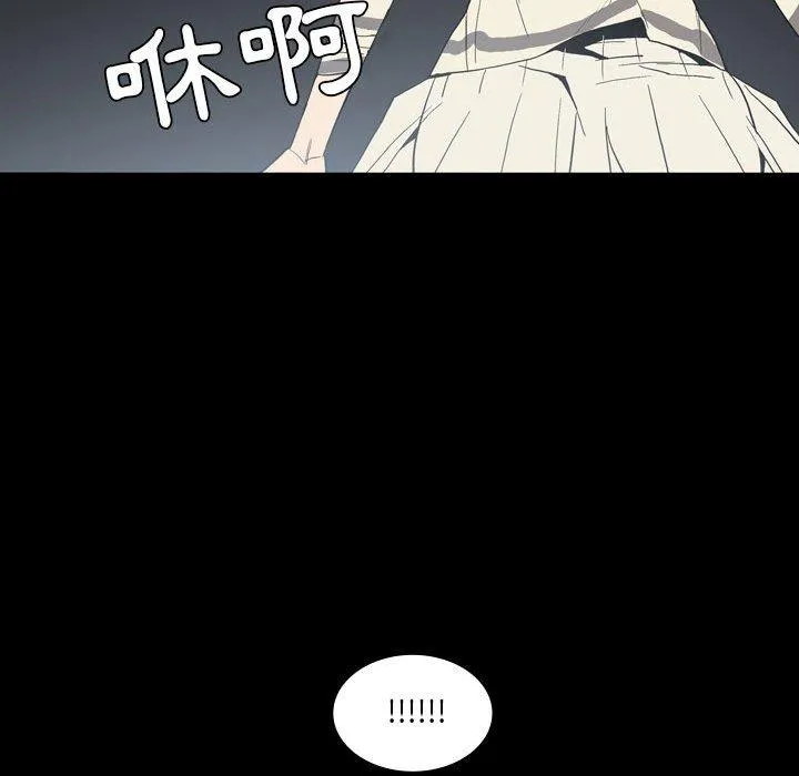 解忧咖啡 第24话 第45页
