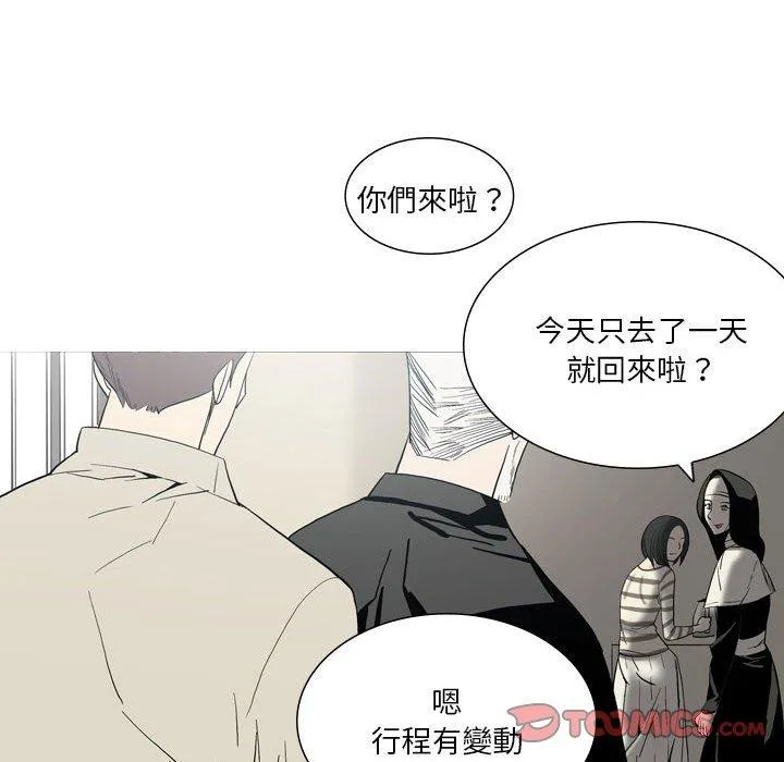 解忧咖啡 第24话 第34页