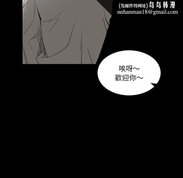 解忧咖啡 第24话 第40页