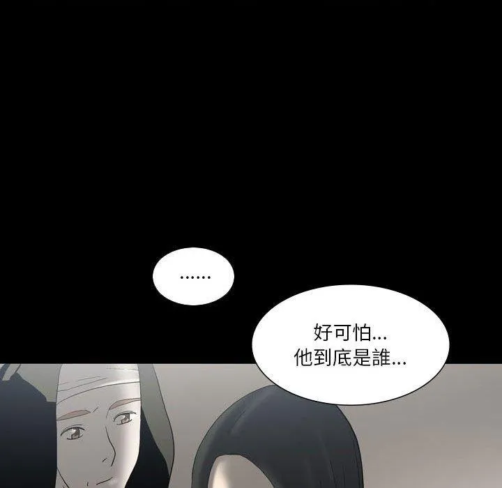 解忧咖啡 第24话 第56页