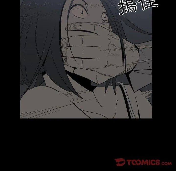 解忧咖啡 第24话 第70页