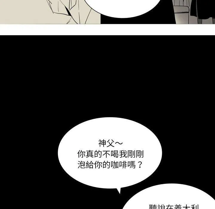 解忧咖啡 第24话 第35页