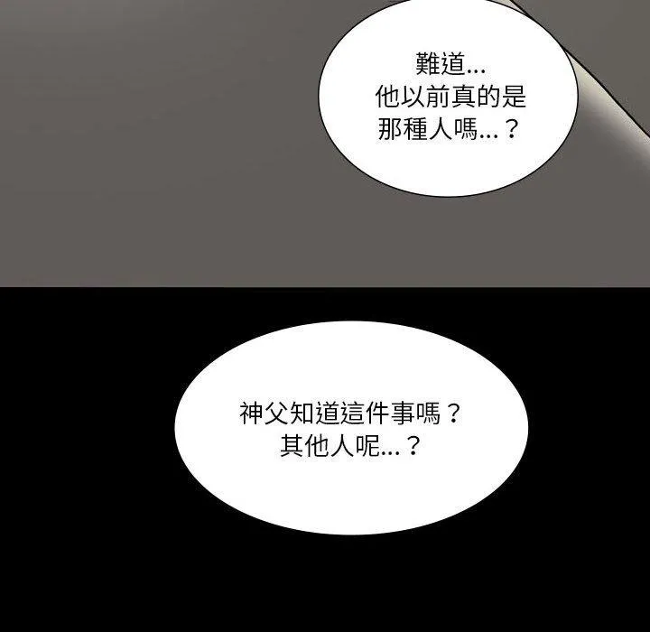 解忧咖啡 第24话 第59页