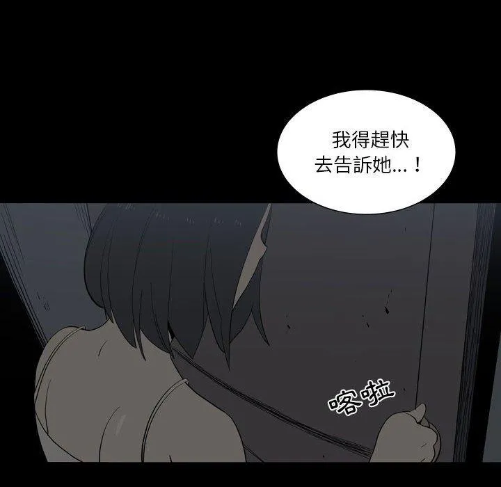 解忧咖啡 第24话 第65页
