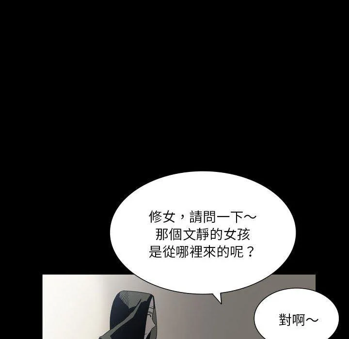 解忧咖啡 第24话 第12页