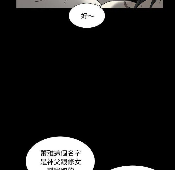 解忧咖啡 第24话 第25页