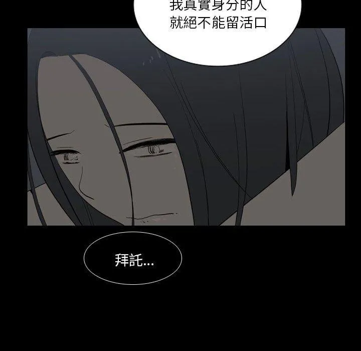 解忧咖啡 第24话 第77页