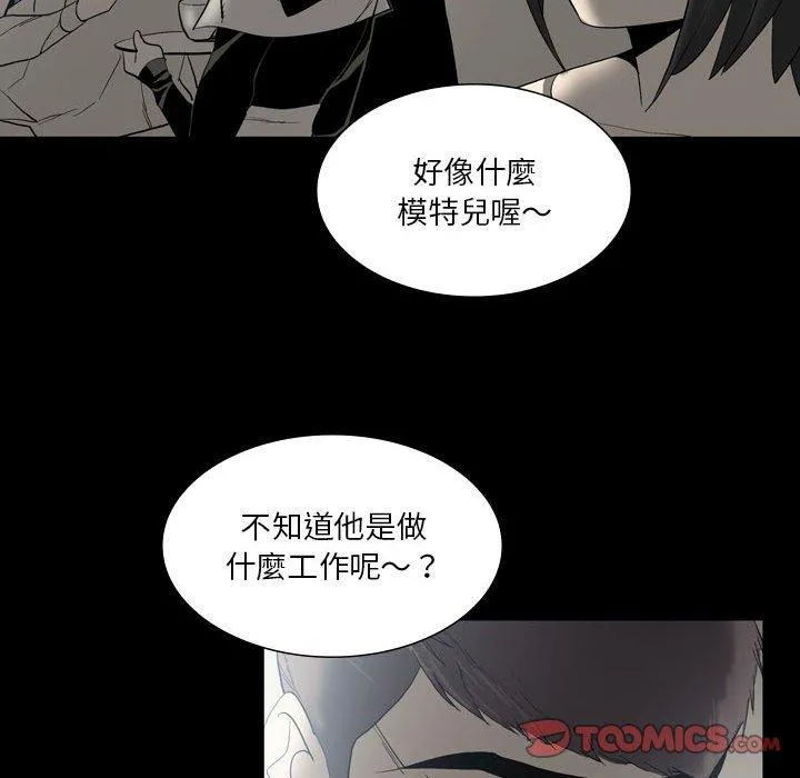 解忧咖啡 第24话 第42页