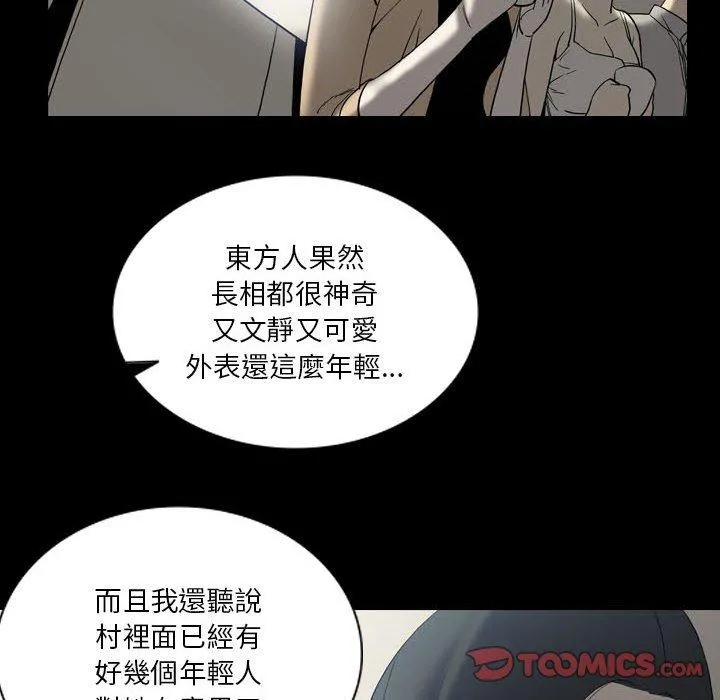 解忧咖啡 第24话 第10页