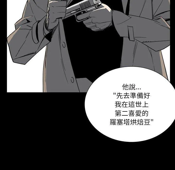 解忧咖啡 第26话 第33页