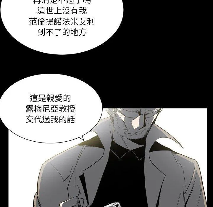 解忧咖啡 第26话 第32页