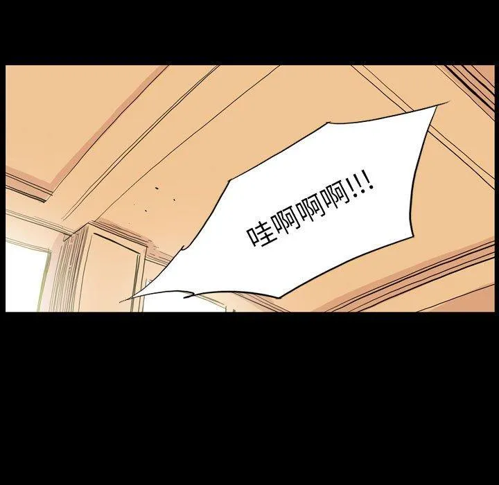 解忧咖啡 第26话 第57页