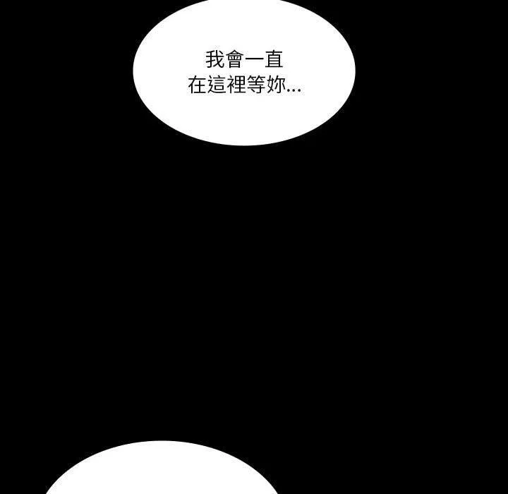 解忧咖啡 第26话 第25页