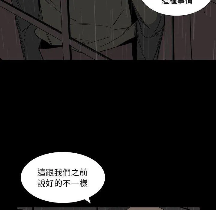 解忧咖啡 第26话 第41页