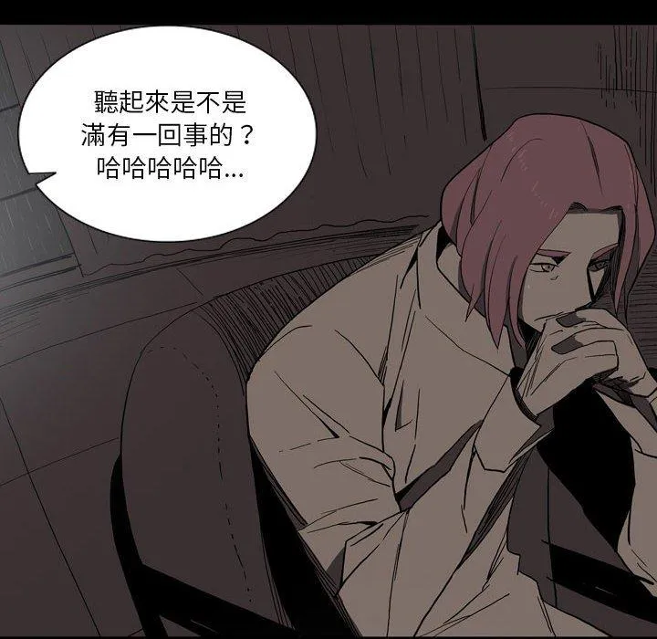 解忧咖啡 第26话 第52页