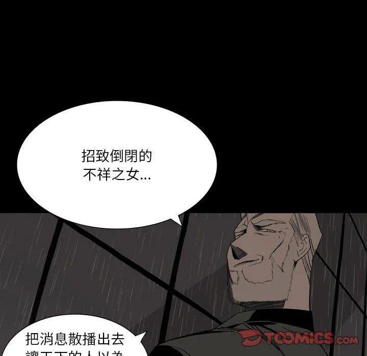 解忧咖啡 第26话 第50页