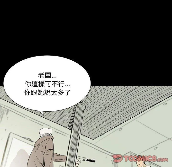 解忧咖啡 第26话 第34页