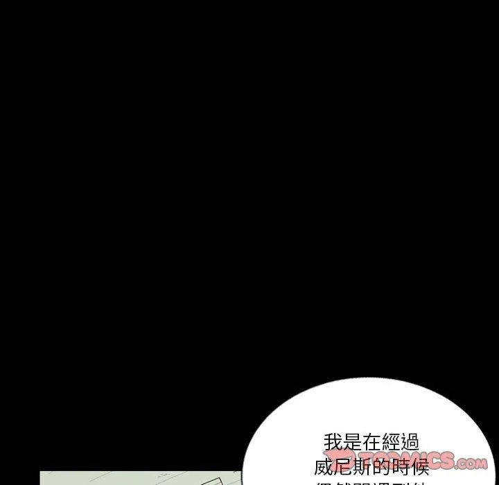 解忧咖啡 第26话 第10页
