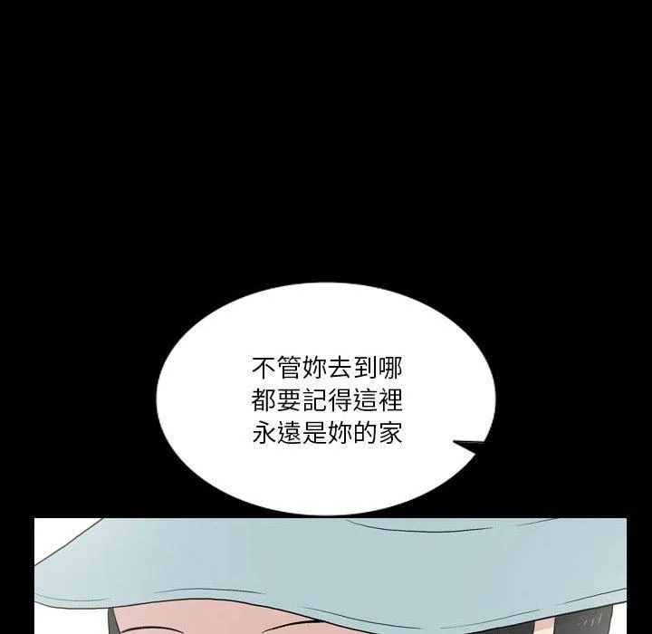 解忧咖啡 第26话 第23页