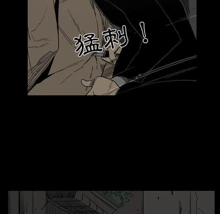 解忧咖啡 第26话 第63页