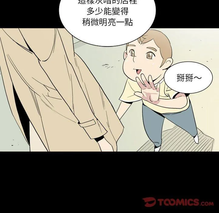 解忧咖啡 第26话 第22页
