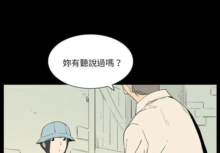 解忧咖啡 第26话 第4页