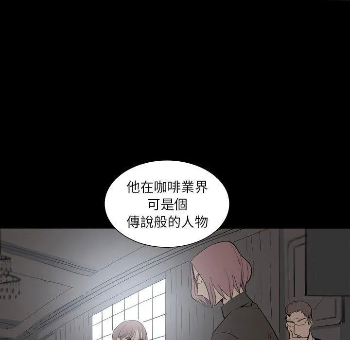 解忧咖啡 第26话 第7页