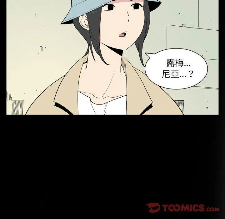 解忧咖啡 第26话 第6页