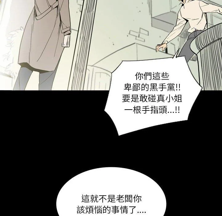 解忧咖啡 第26话 第35页