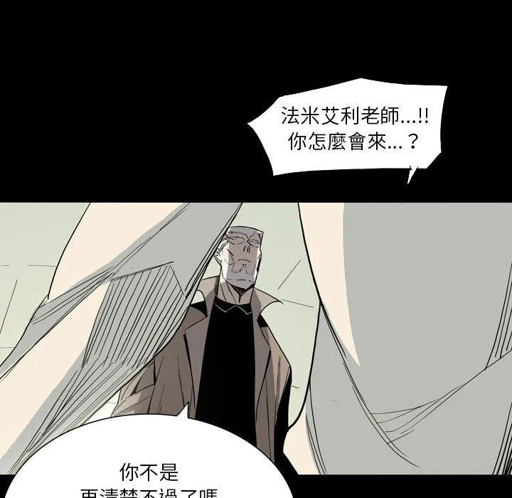 解忧咖啡 第26话 第31页