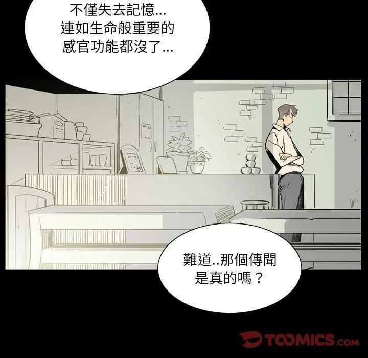 解忧咖啡 第26话 第26页