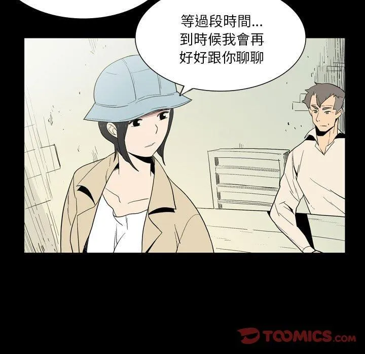 解忧咖啡 第26话 第18页