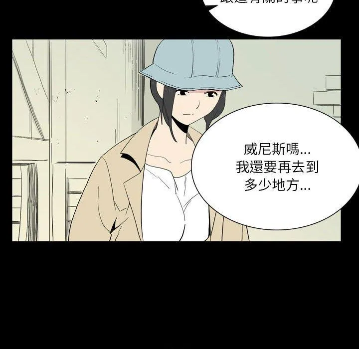 解忧咖啡 第26话 第12页