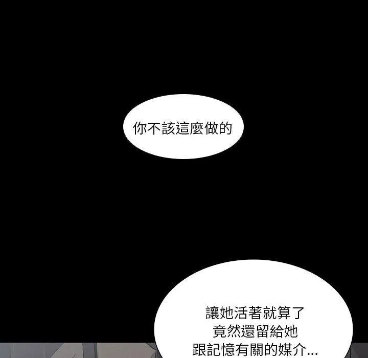 解忧咖啡 第26话 第39页