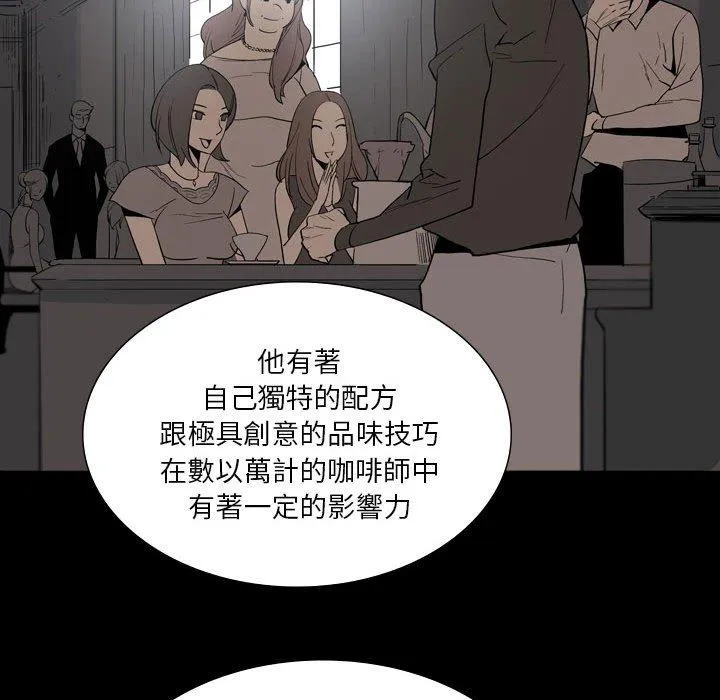 解忧咖啡 第26话 第8页