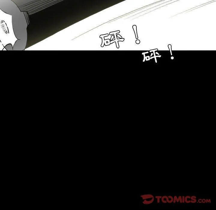 解忧咖啡 第26话 第38页