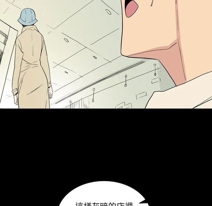 解忧咖啡 第26话 第21页