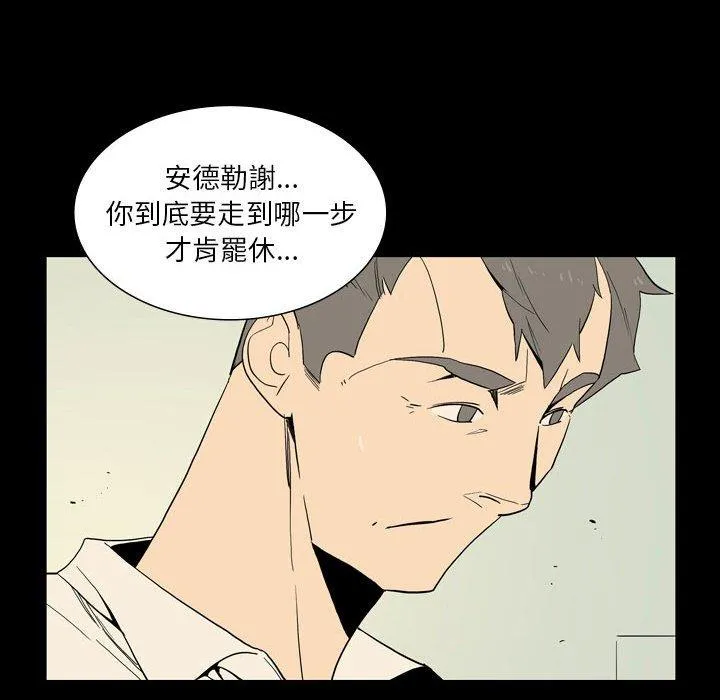 解忧咖啡 第26话 第27页