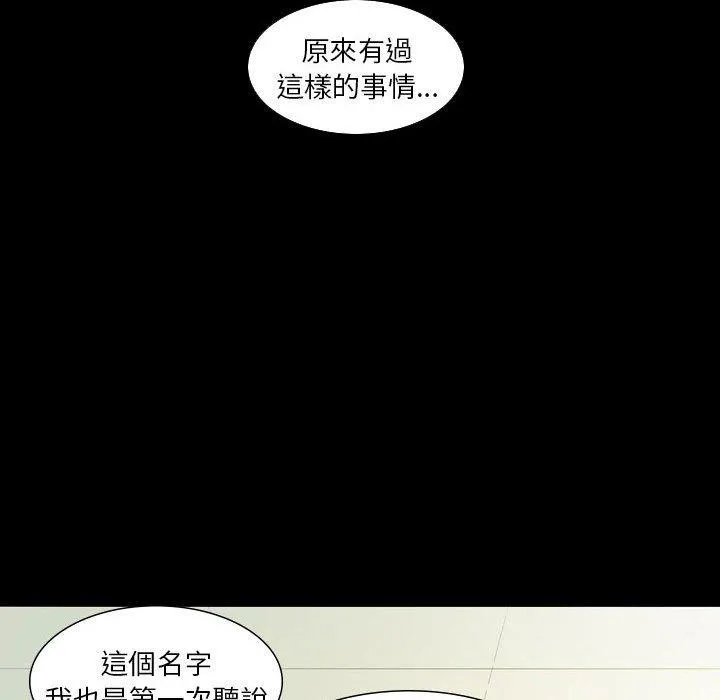 解忧咖啡 第26话 第13页