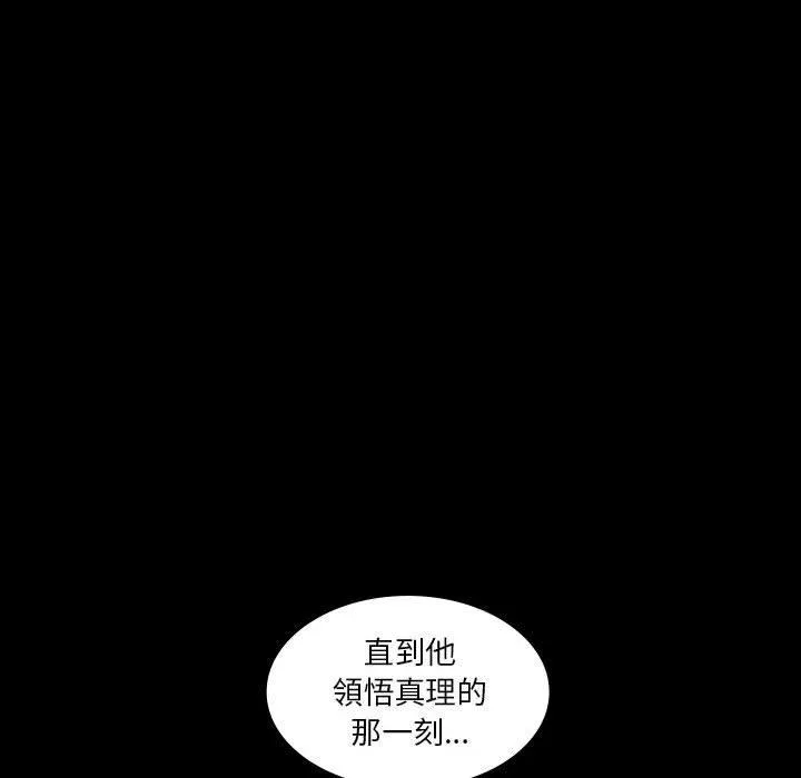 解忧咖啡 第26话 第28页
